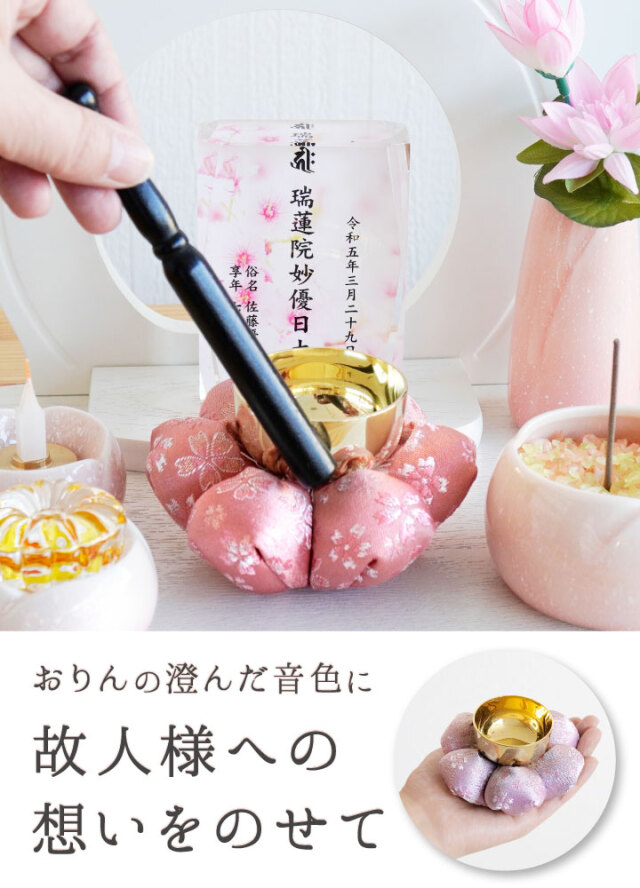仏具 おりん お花 布団 金襴 座布団 セット 花座布団 ピンク イエロー