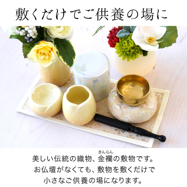 手元供養用の仏壇
