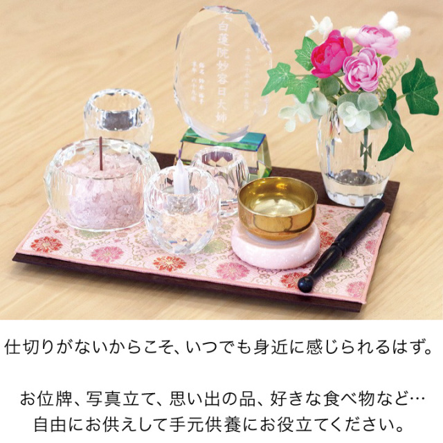 手元供養用の仏壇