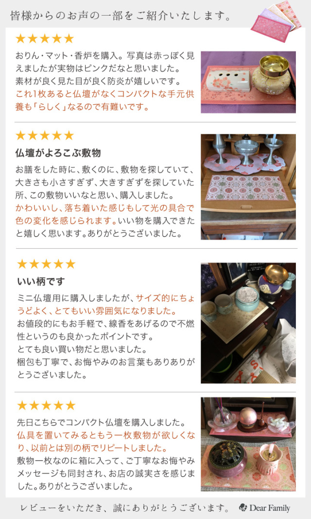 手元供養用の仏壇