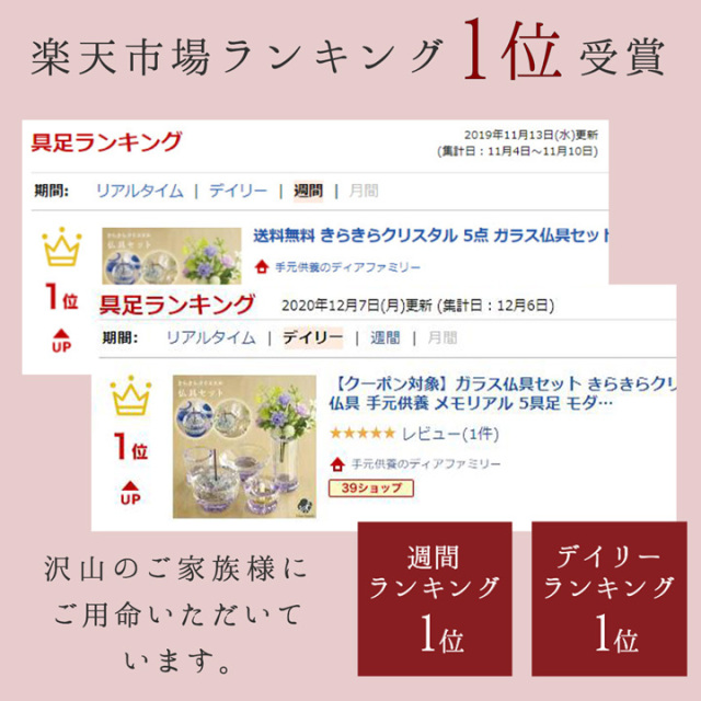 仏具