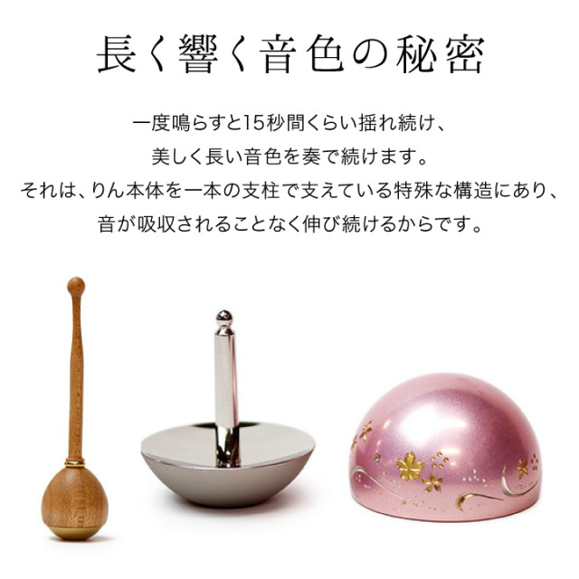 おりん ももりん ゆらりん りん棒 専用台セット たまゆら りん