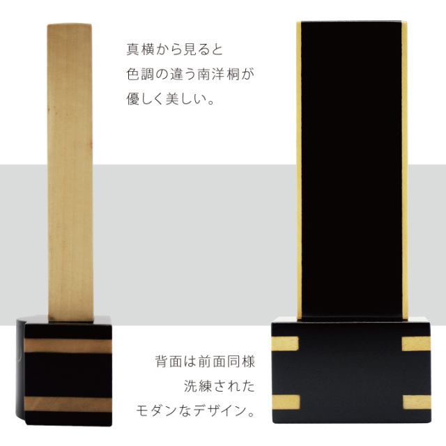 位牌 寄木 4寸 唐木位牌 黒檀 紫檀 名入れ無料 4.0寸 花梨 唐木 桐