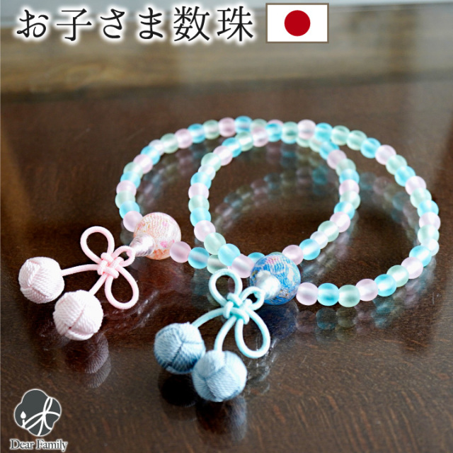 数珠 ミニ数珠 小さい さくらんぼ こどもじゅず 子供用 ピンク ブルー お子様 【送料無料】 ミニ 手元供養 水子供養 お数珠 かわいい メモリアル 御守り 念珠 ブレスレット 仏教 思い出 供養 じゅず 子供 ギフト 贈り物