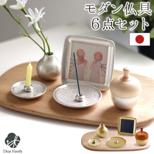 ミニ仏具 まどか どんぐりん 6点セット 国産 ゴールド シルバー ミニ