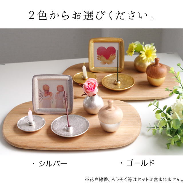 ミニ仏具 まどか どんぐりん 6点セット 国産 ゴールド シルバー ミニ