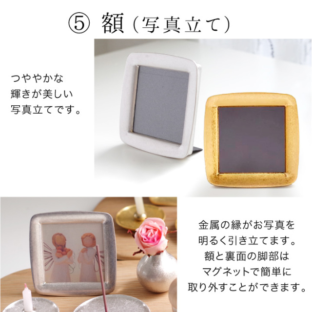 ミニ仏具 まどか どんぐりん 6点セット 国産 ゴールド シルバー ミニ