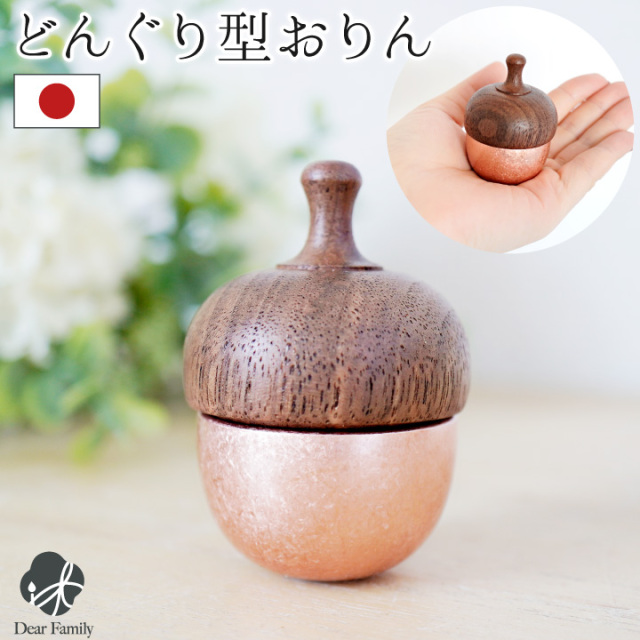 仏具 どんぐりの形のおりん どんぐりん 国産 日本製 ピンクゴールド