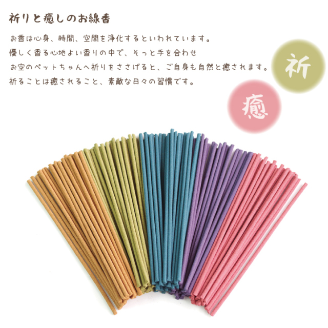 線香ろうそく