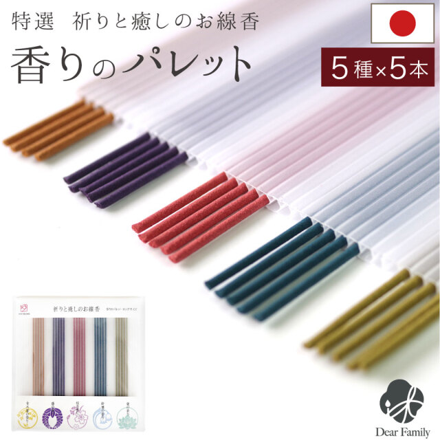 線香ろうそく