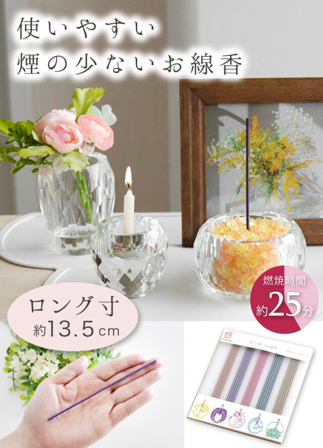 線香ろうそく