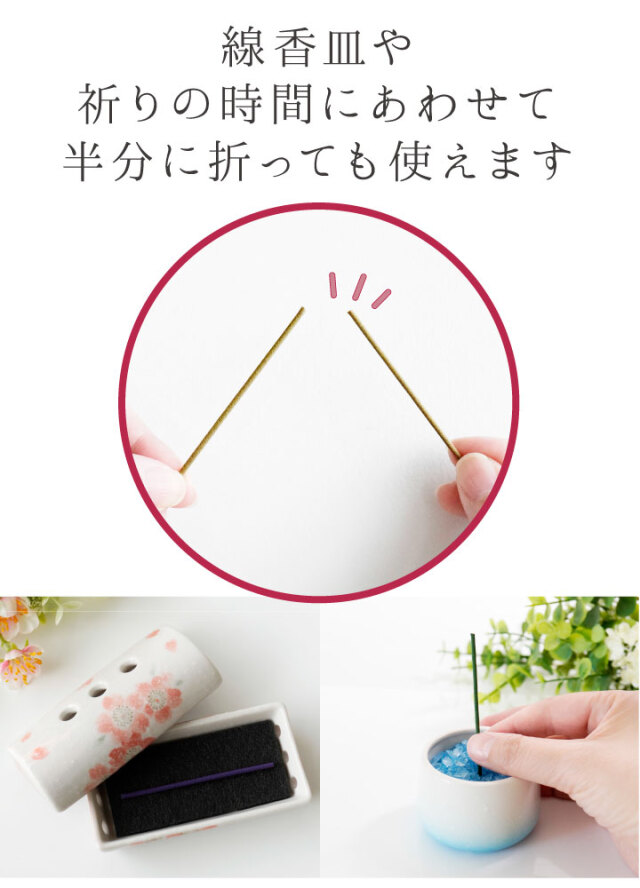 線香ろうそく
