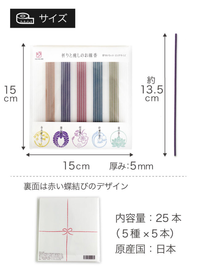 線香ろうそく