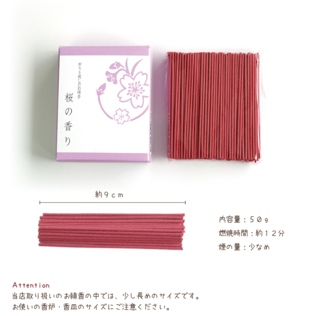 線香ろうそく
