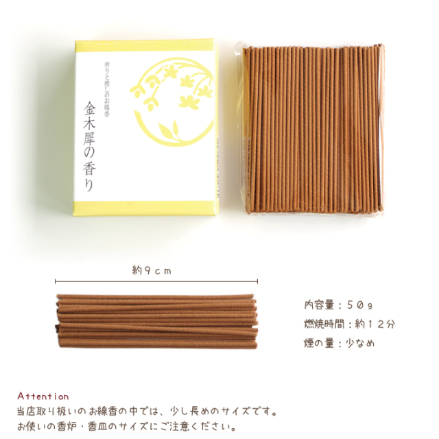 線香ろうそく