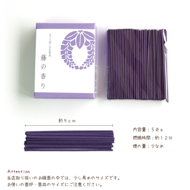 線香ろうそく