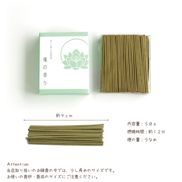 線香ろうそく
