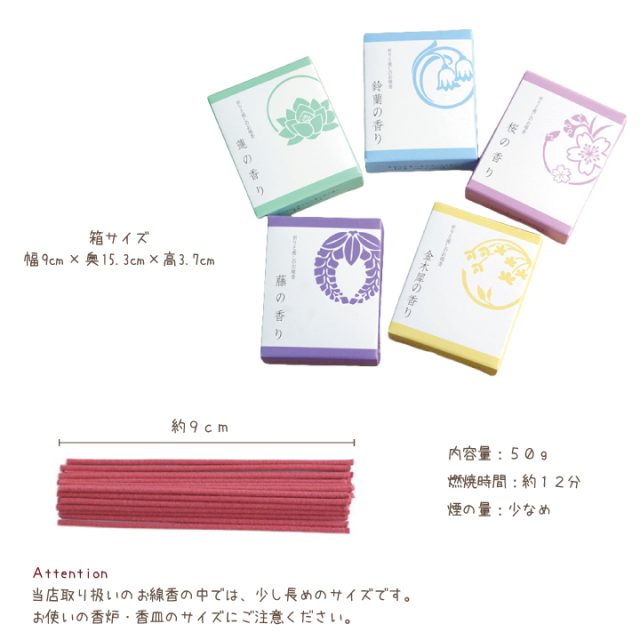 線香ろうそく