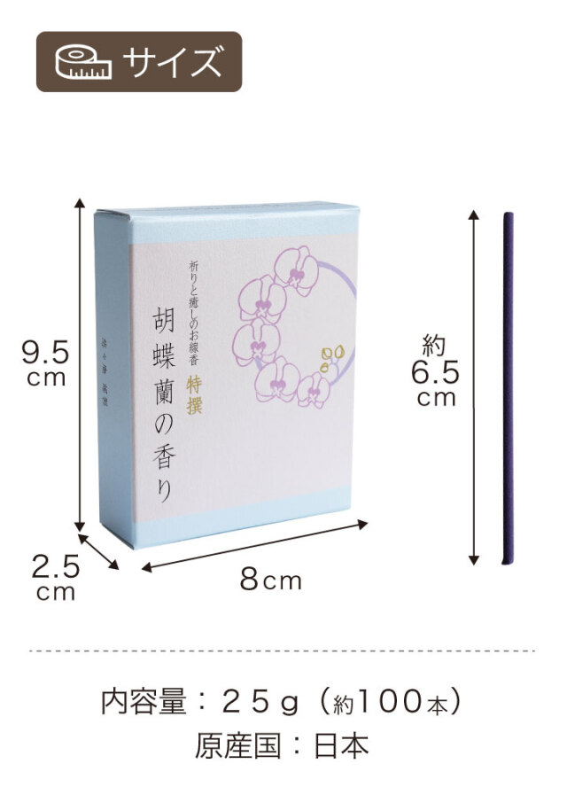 線香ろうそく