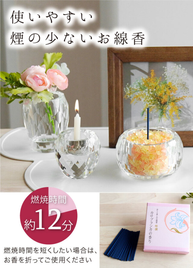 線香ろうそく