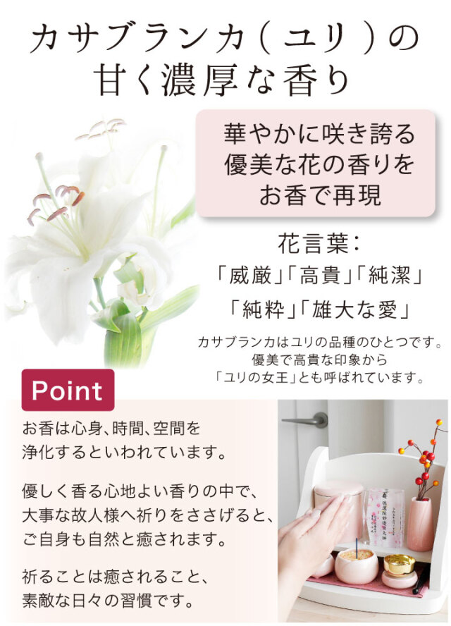 線香ろうそく