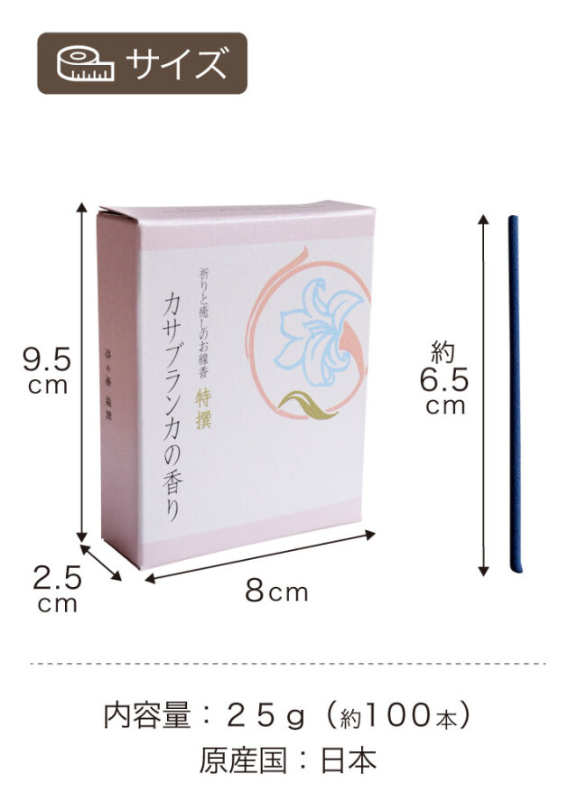 線香ろうそく