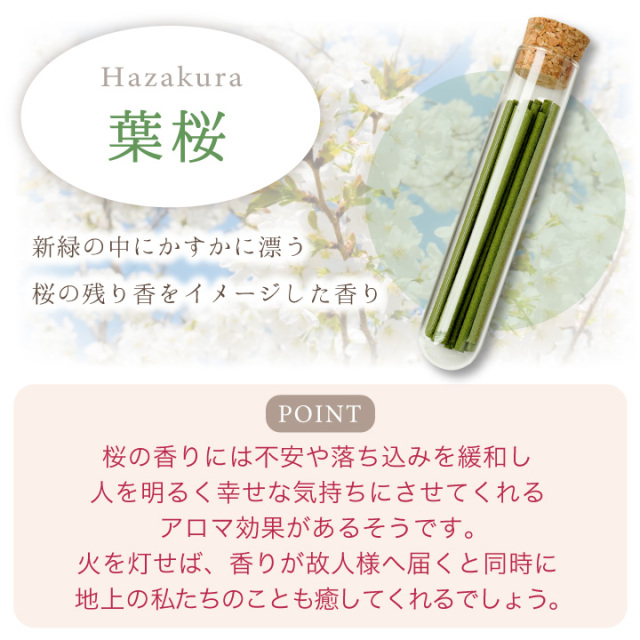 線香ろうそく