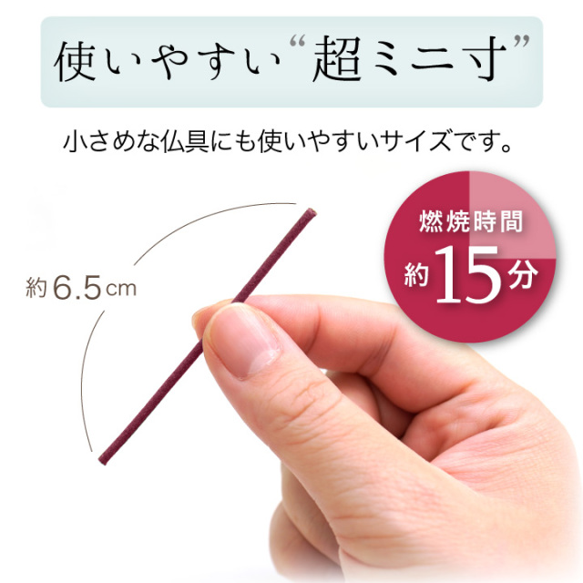 線香ろうそく