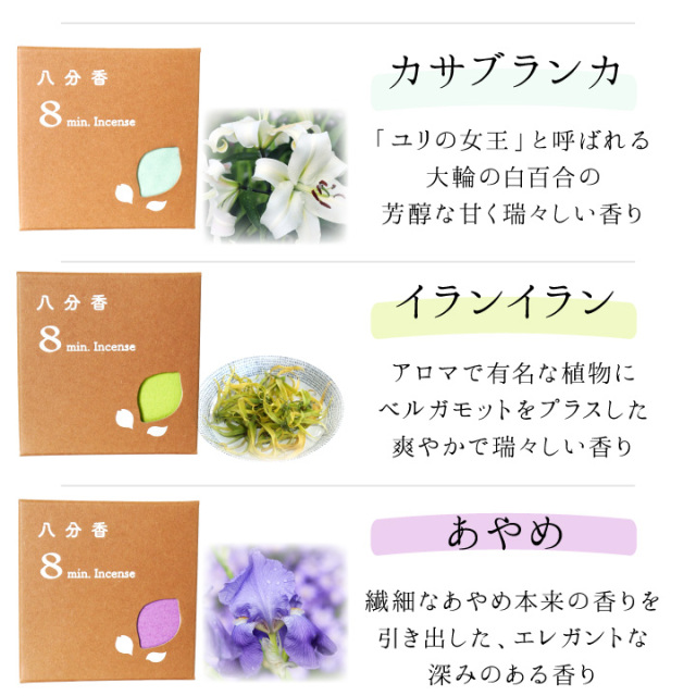 線香ろうそく