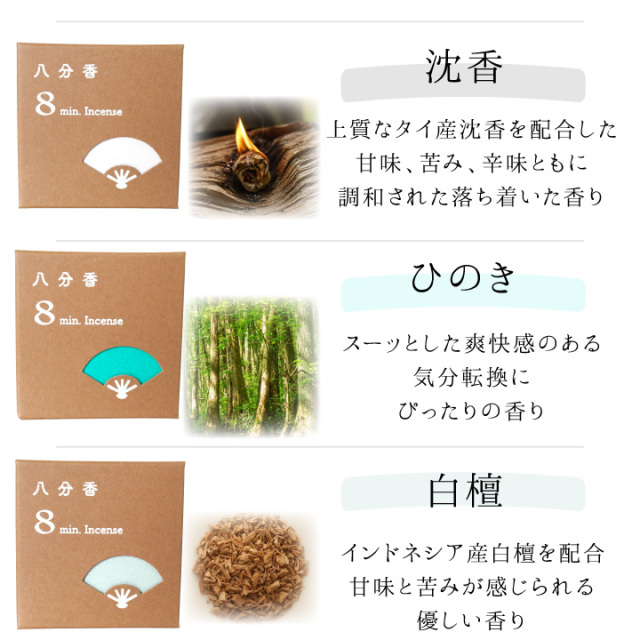 線香ろうそく