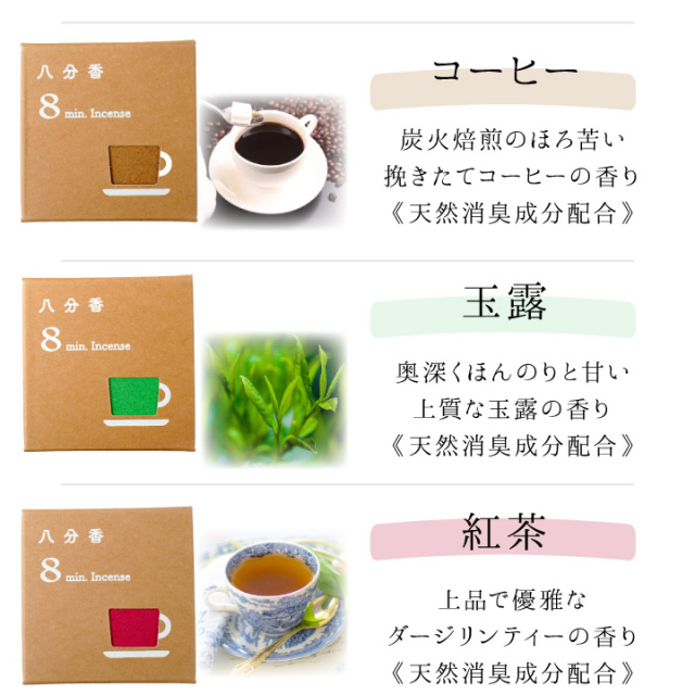 線香ろうそく
