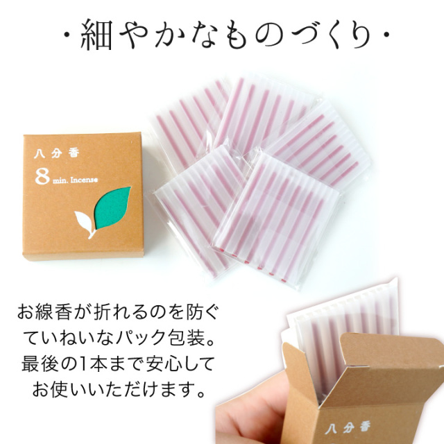 線香ろうそく