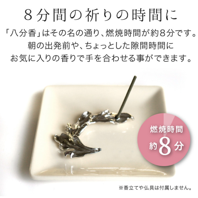 線香ろうそく