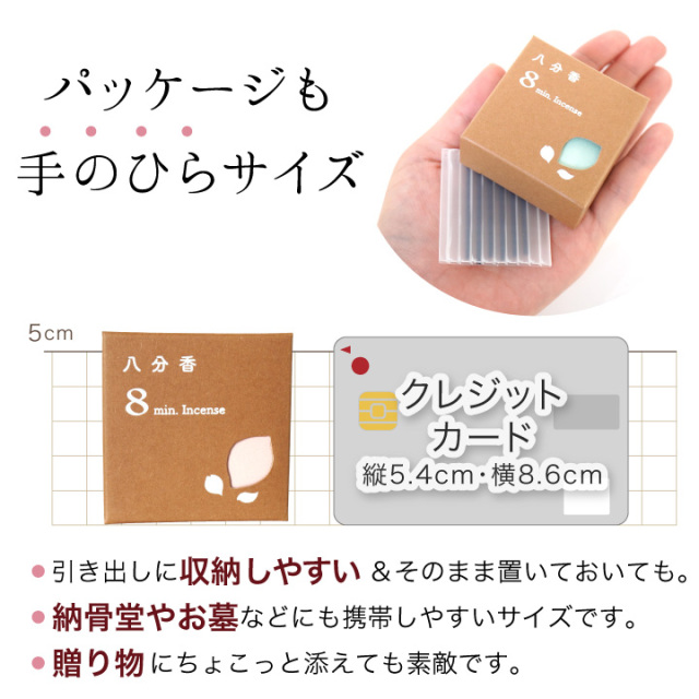 線香ろうそく