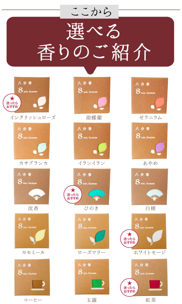 線香ろうそく
