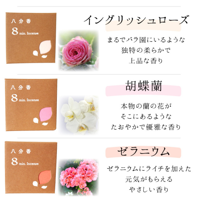 線香ろうそく