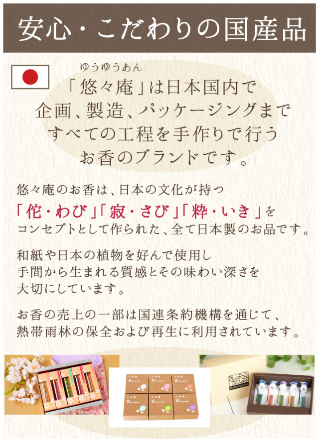 線香ろうそく