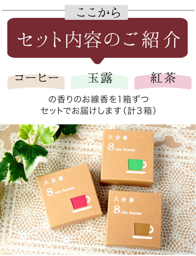 線香ろうそく
