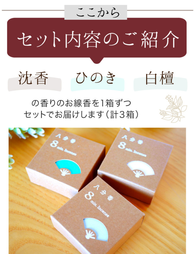 線香ろうそく