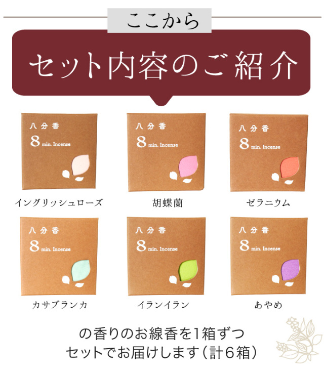 線香ろうそく