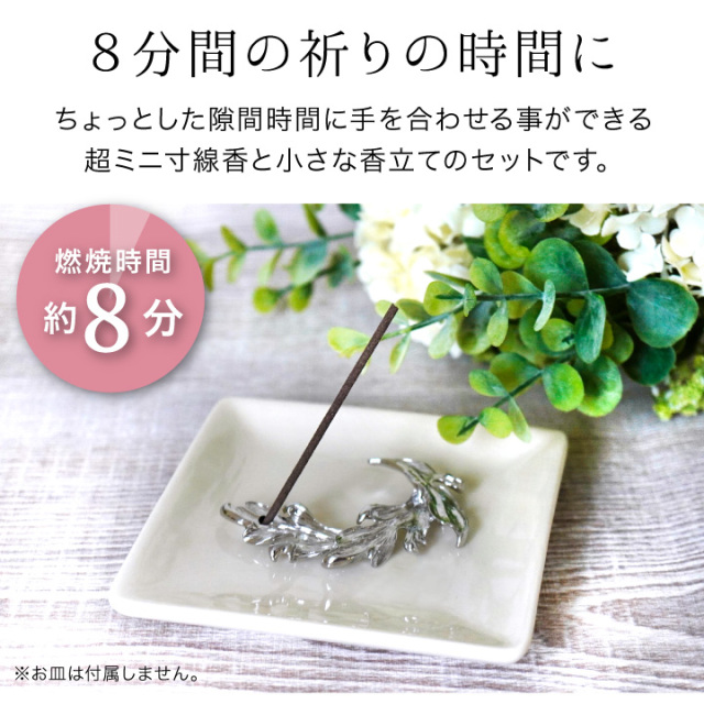 線香ろうそく
