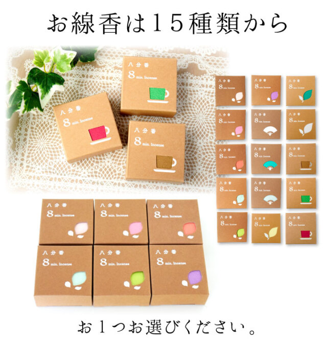 線香ろうそく