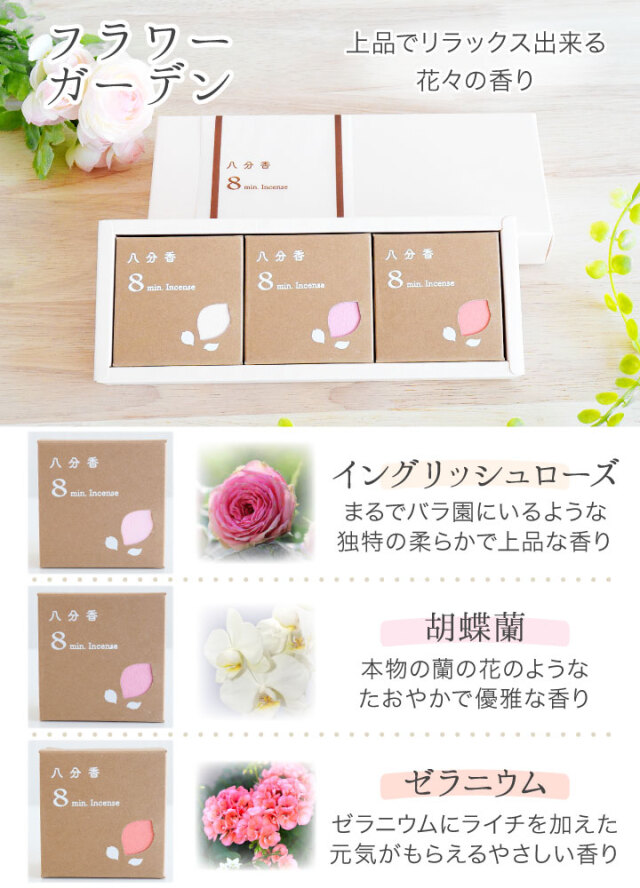 線香ろうそく