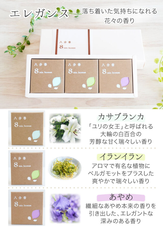 線香ろうそく