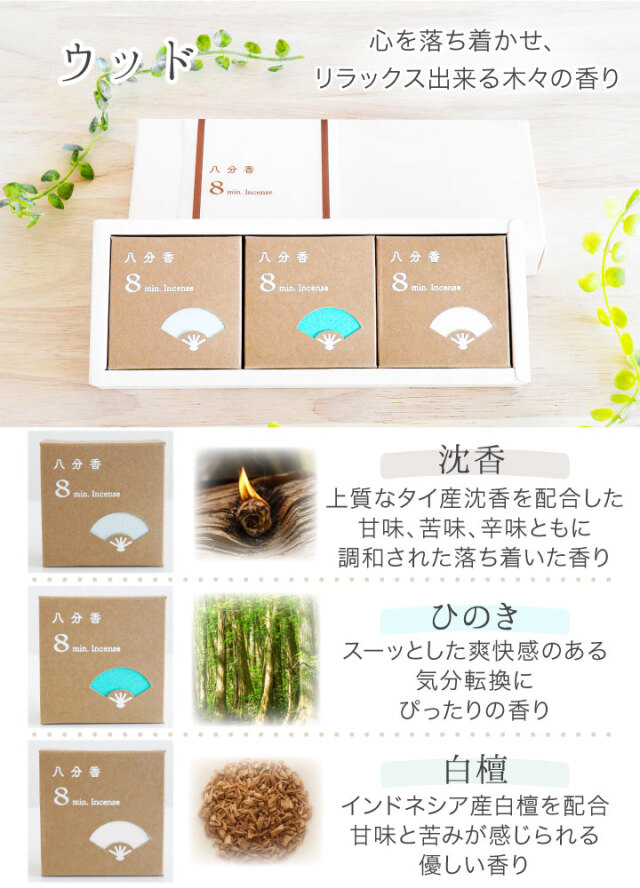 線香ろうそく