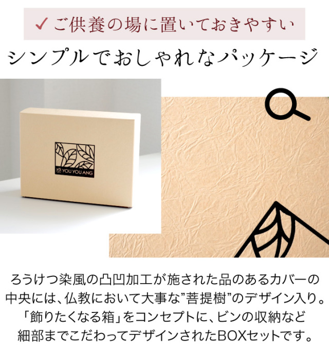 線香ろうそく