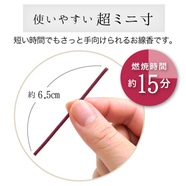 線香ろうそく