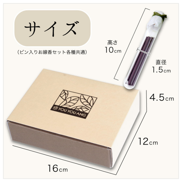 線香ろうそく