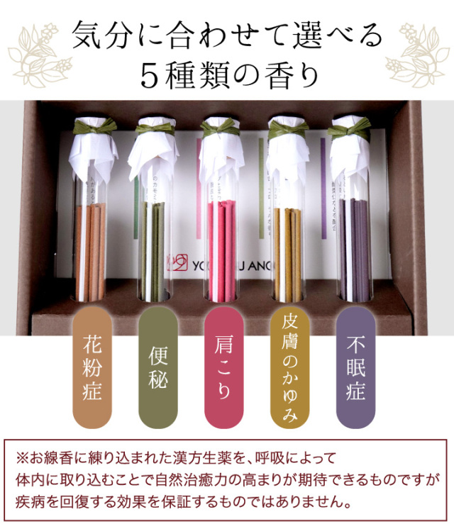 線香ろうそく