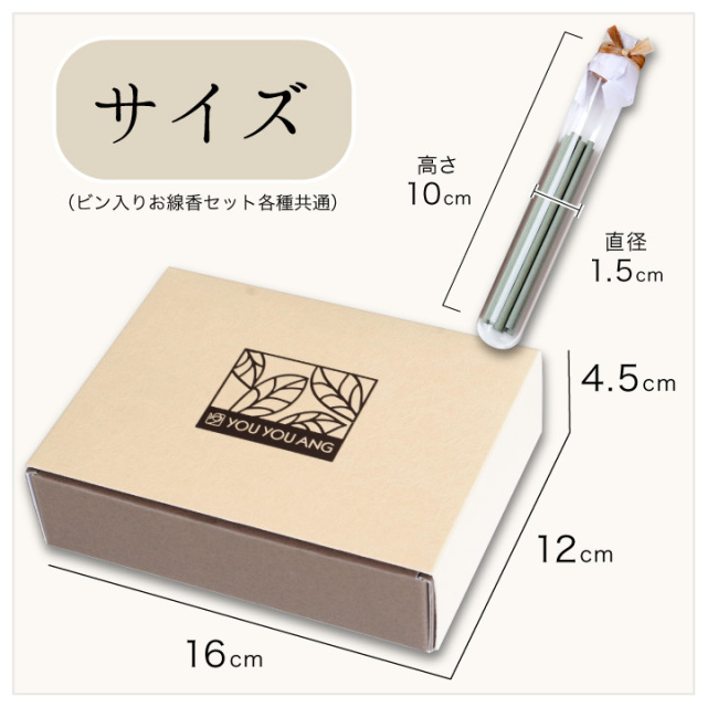 線香ろうそく